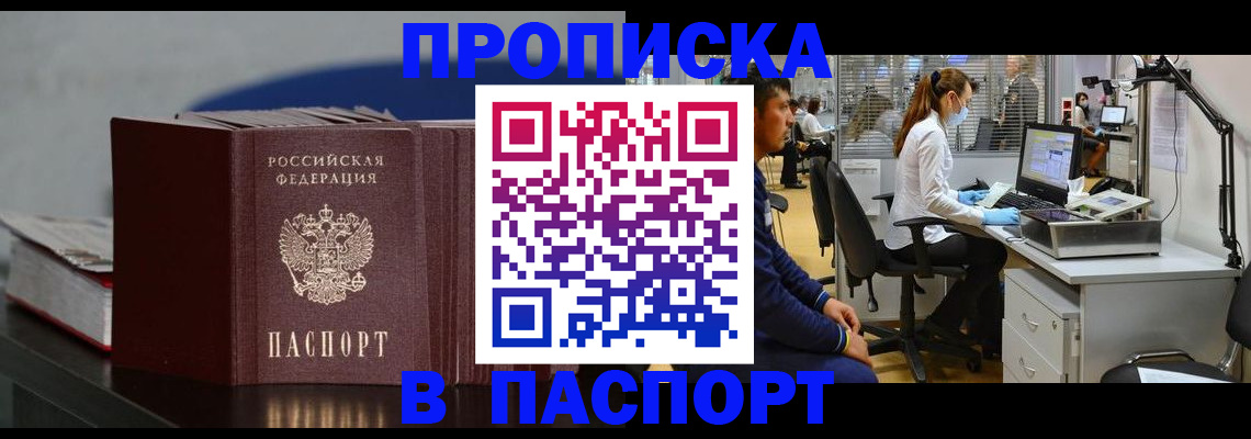 миграционный учет в Межгорье