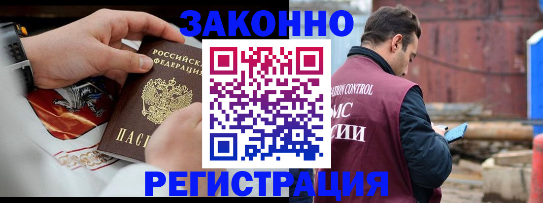 регистрация для школы в Межгорье